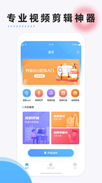 fcpx手機版下載