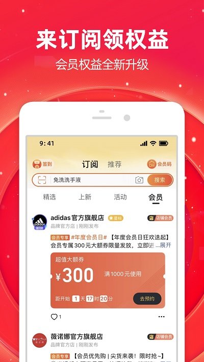 手機(jī)淘寶APP