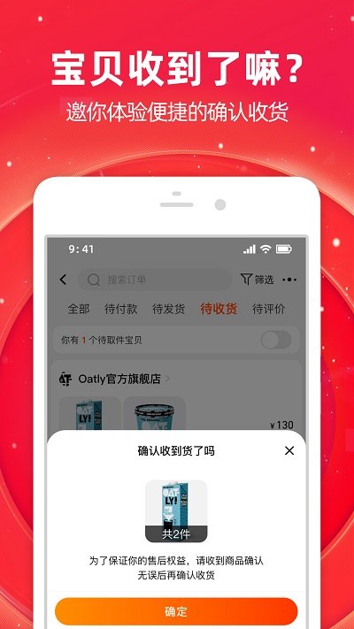 手機(jī)淘寶APP