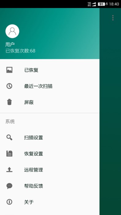 手機(jī)照片恢復(fù)