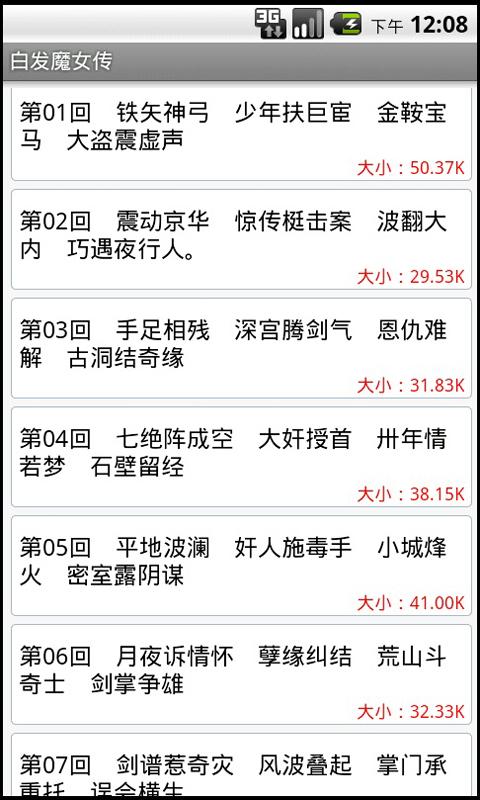 梁羽生有聲小說APP