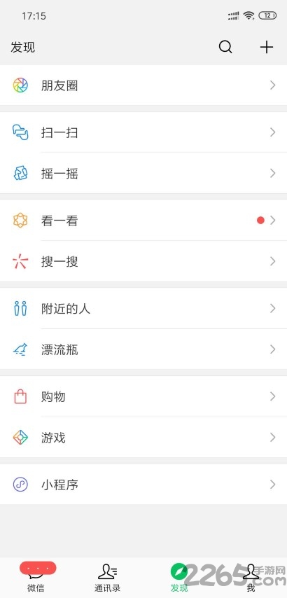 微信谷歌play版 微信谷歌play市場(chǎng)版下載