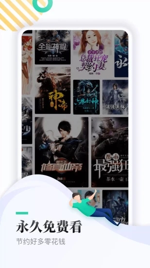 TXT全本免費(fèi)小說