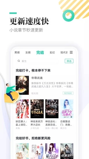 TXT全本免費(fèi)小說