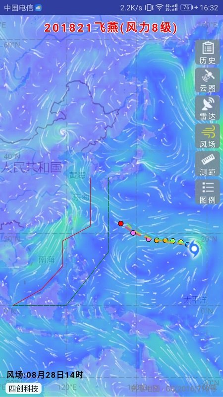 臺風路徑實時發(fā)布系統(tǒng)2019最新版 實時臺風路徑APP