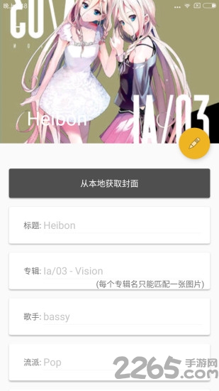 音樂標簽編輯器