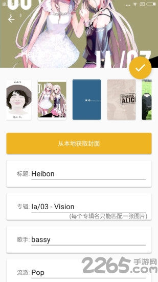 音樂標簽編輯器
