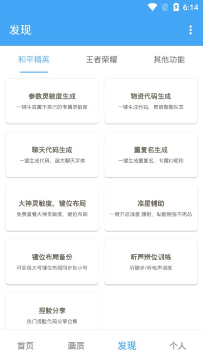唯夢(mèng)工具箱