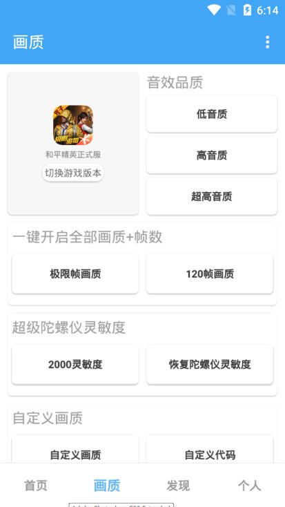 唯夢(mèng)工具箱
