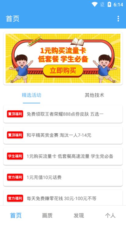 唯夢(mèng)工具箱