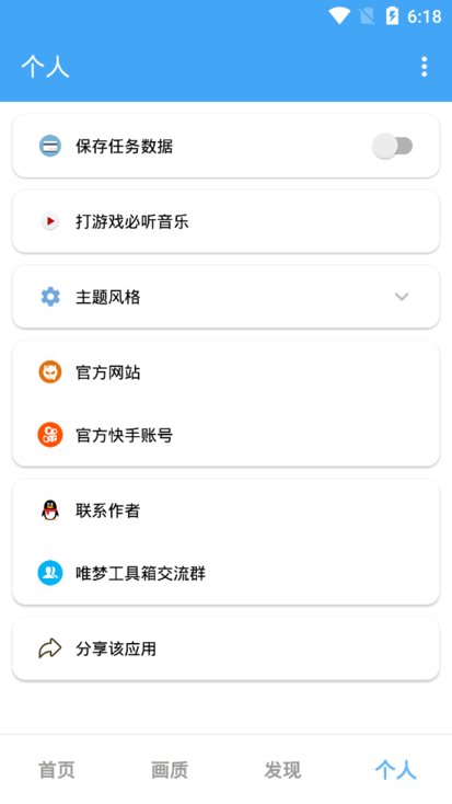 唯夢(mèng)工具箱