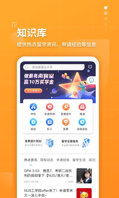 指南者留學(xué)