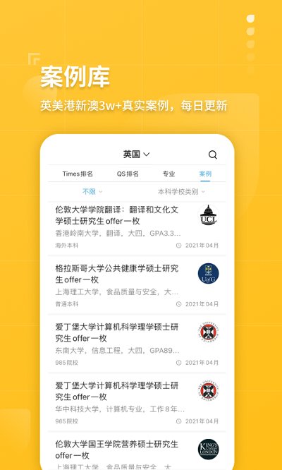 指南者留學(xué)