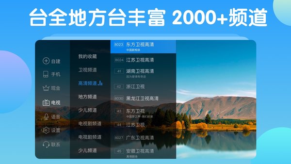 電視家5.0tv官網(wǎng) 電視家安卓版下載