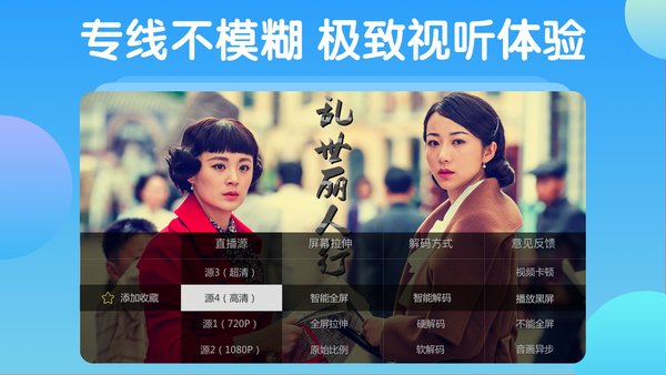 電視家5.0tv官網(wǎng) 電視家安卓版下載