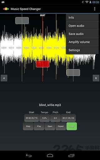 音樂變速器APP