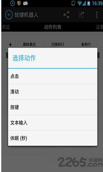 按鍵機(jī)器人免root