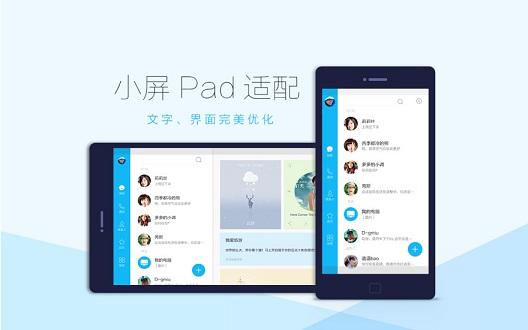qqhd手機(jī)版 qqhd版官方下載最新版本