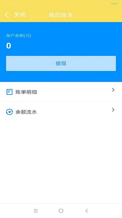 叮個飯騎手APP