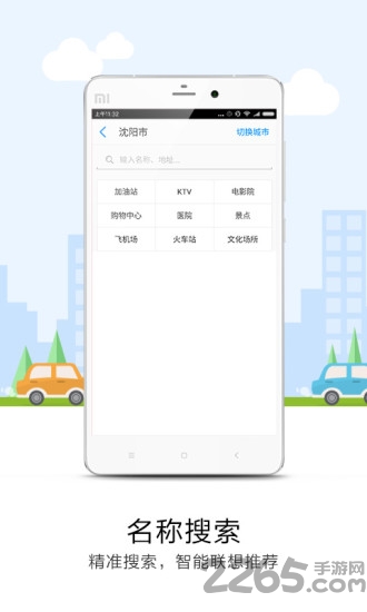 悠悠導(dǎo)航