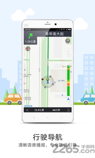 悠悠導(dǎo)航