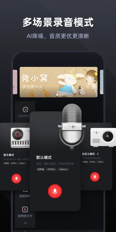 專業(yè)錄音app下載安裝