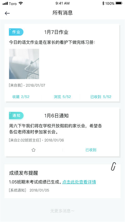 青于藍(lán)(家校溝通)