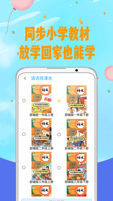 愛拼音app下載
