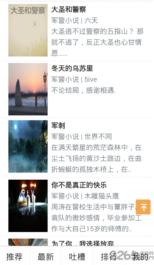 書(shū)連網(wǎng)APP