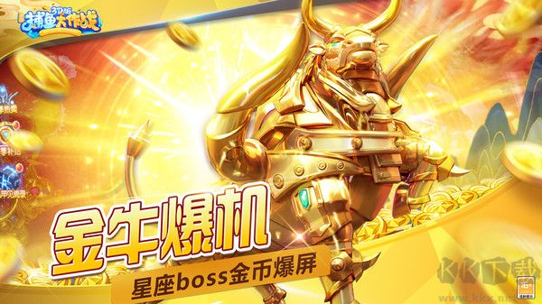捕魚大作戰(zhàn)(柳巖版)