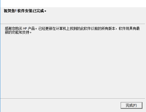 惠普 HP LaserJet P1008 打印機官方驅(qū)動