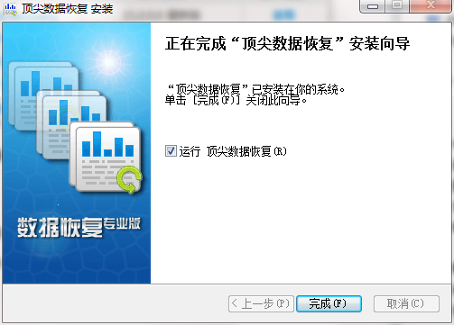 分區(qū)格式化恢復(fù)軟件(硬盤(pán)/U盤(pán)/內(nèi)存卡/移動(dòng)硬盤(pán))截圖