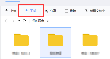 百度網(wǎng)盤PC不限速版下載