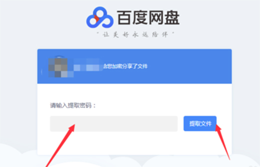 百度網(wǎng)盤PC不限速版下載