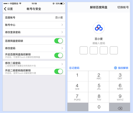 百度網(wǎng)盤PC不限速版下載