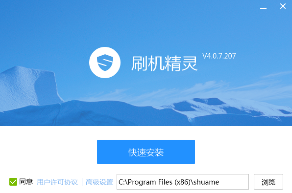 刷機(jī)精靈PC版下載