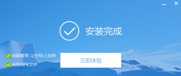 刷機(jī)精靈PC版下載