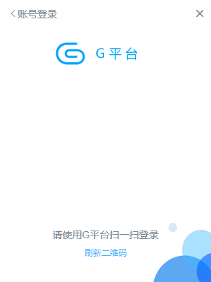格力G平臺(tái)客戶端截圖