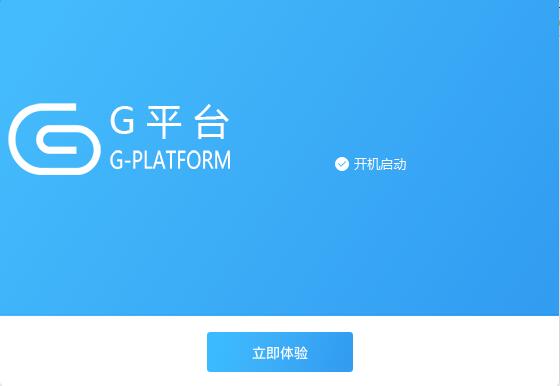 格力G平臺(tái)客戶端截圖
