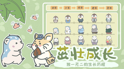 寵我一生(動物養(yǎng)成治愈)