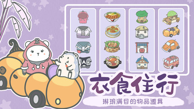 寵我一生(動物養(yǎng)成治愈)