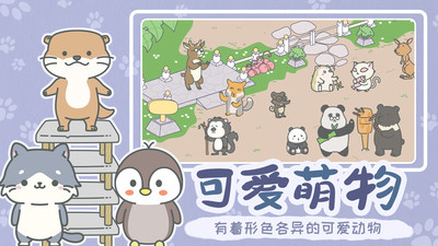 寵我一生(動物養(yǎng)成治愈)