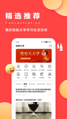 今日校園輔導(dǎo)貓