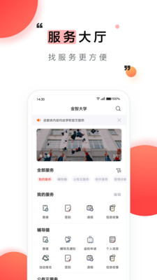 今日校園輔導(dǎo)貓