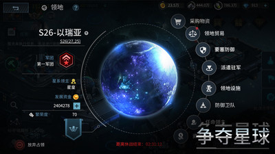 星空之戰(zhàn)手游