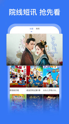 好看影視大全搶先版