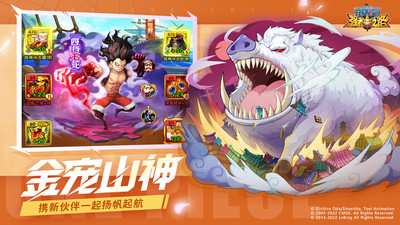 航海王強(qiáng)者之路
