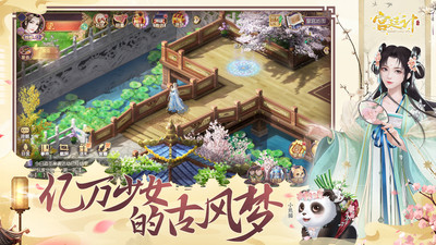宮廷計(jì)手游