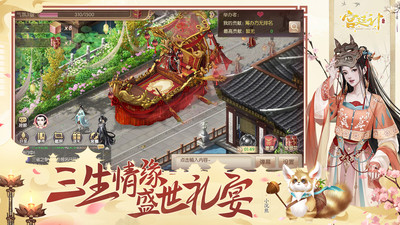 宮廷計(jì)手游