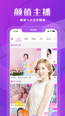 狐貍直播APP